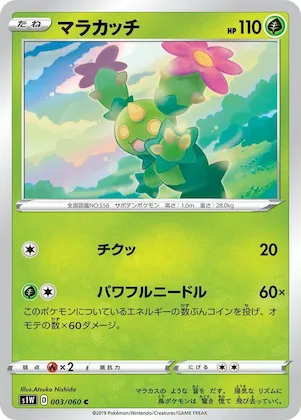 Maractus #3 – Sword