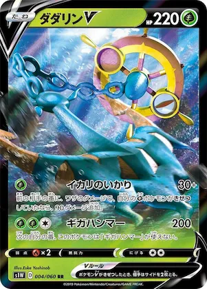 Dhelmise V #4 – Sword