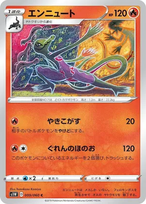 Salazzle #9 – Sword