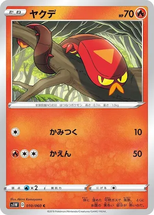 Sizzlipede #10 – Sword