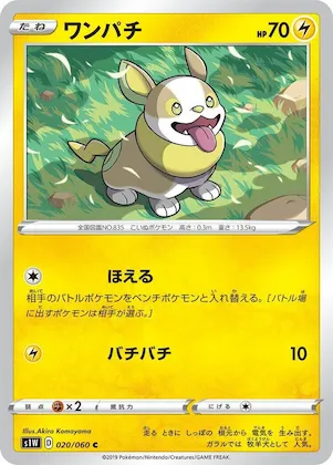 Yamper #20 – Sword