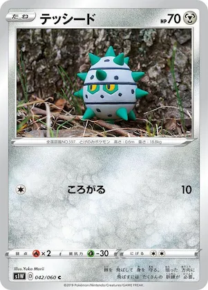 Ferroseed #42 – Sword