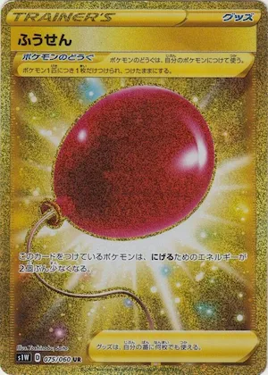 Air Balloon #75 – Sword