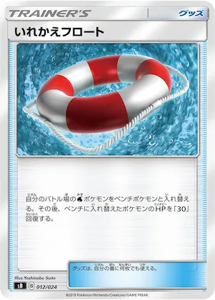 Switch Raft #12 – Sword & Shield Premium Trainer Box