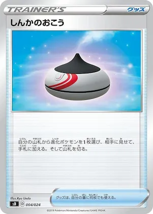 Evolution Incense #4 – Sword & Shield Premium Trainer Box