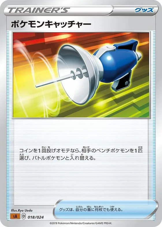 Pokemon Catcher #18 – Fighting Starter Set V