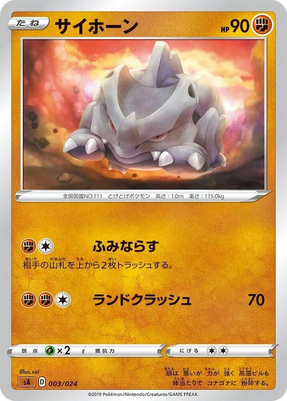 Rhyhorn #3 – Fighting Starter Set V