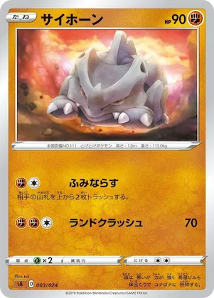 Rhyhorn #3 – Fighting Starter Set V