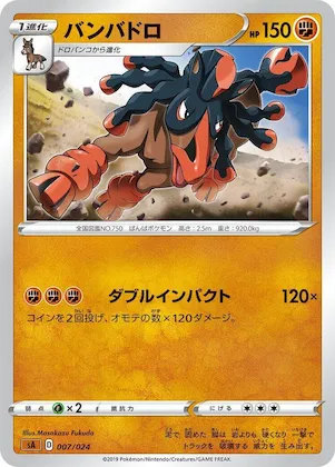 Mudsdale #7 – Fighting Starter Set V