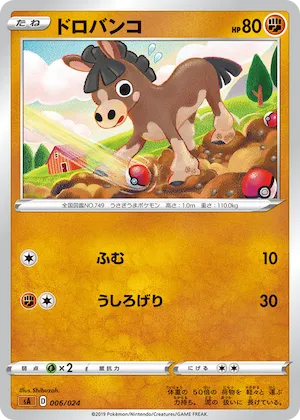 Mudbray (Mirror Holofoil) #6 – Fighting Starter Set V