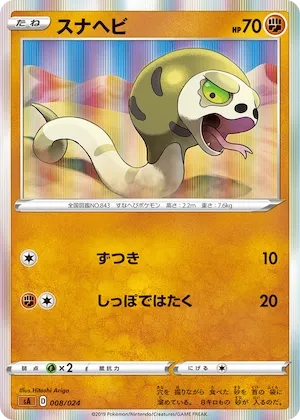 Silicobra (Mirror Holofoil) #8 – Fighting Starter Set V