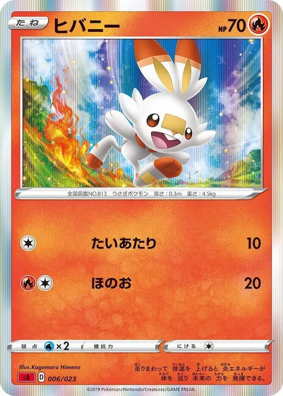 Scorbunny #6 – Fire Starter Set V