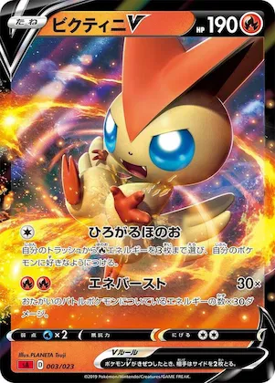 Victini V #3 – Fire Starter Set V
