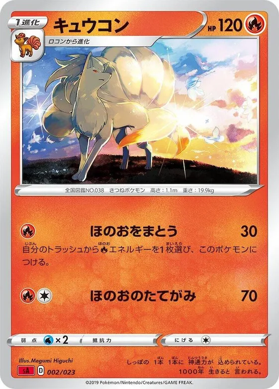 Ninetales #2 – Fire Starter Set V