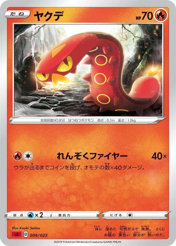 Sizzlipede #9 – Fire Starter Set V
