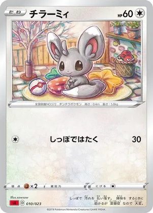 Minccino #10 – Fire Starter Set V