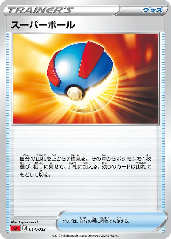 Great Ball (Mirror Holofoil) #14 – Fire Starter Set V
