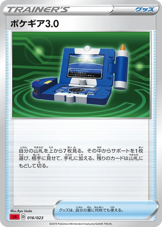 Pokegear 3.0 (Mirror Holofoil) #16 – Fire Starter Set V