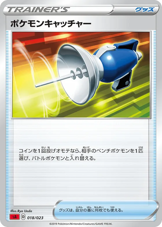 Pokemon Catcher (Mirror Holofoil) #18 – Fire Starter Set V