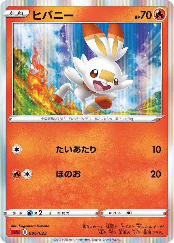 Scorbunny (Mirror Holofoil) #6 – Fire Starter Set V