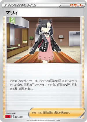 Marnie (Mirror Holofoil) #23 – Fire Starter Set V