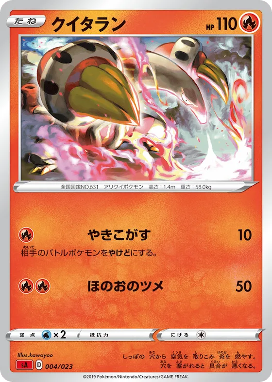 Heatmor (Mirror Holofoil) #4 – Fire Starter Set V
