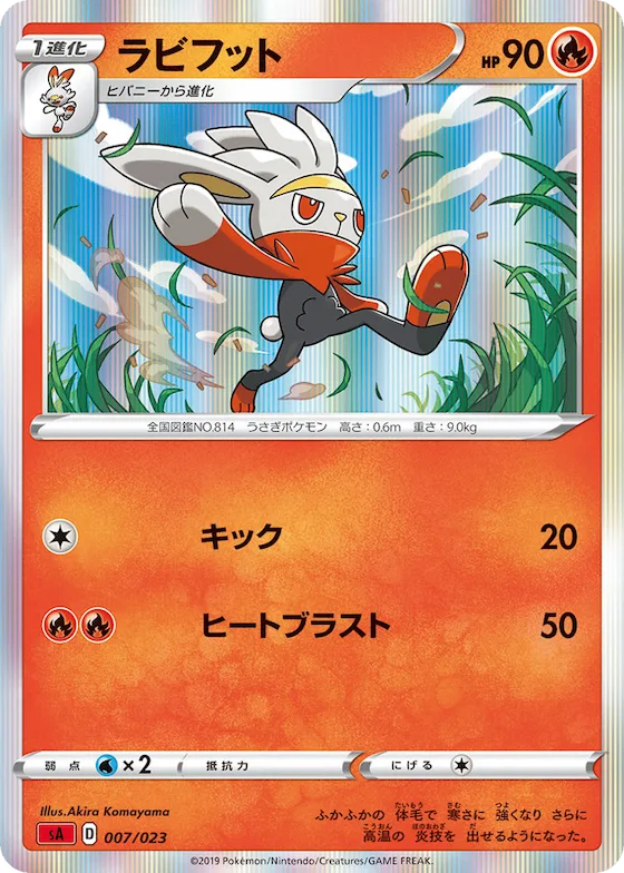 Raboot (Mirror Holofoil) #7 – Fire Starter Set V