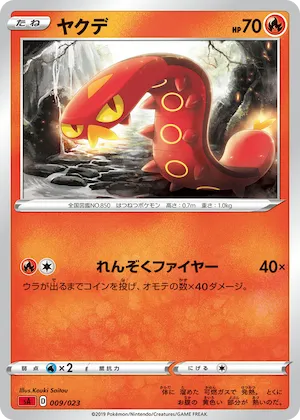 Sizzlipede (Mirror Holofoil) #9 – Fire Starter Set V