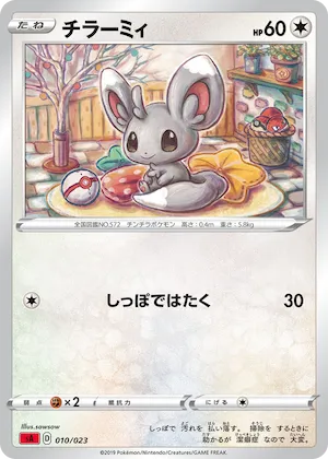 Minccino (Mirror Holofoil) #10 – Fire Starter Set V