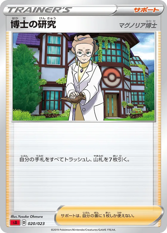 Professor's Research (Mirror Holofoil) #20 – Fire Starter Set V