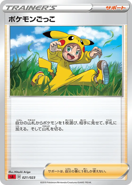 Poke Kid (Mirror Holofoil) #21 – Fire Starter Set V