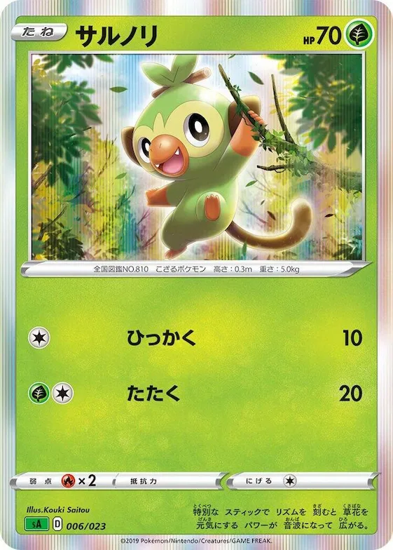 Grookey #6 – Grass Starter Set V