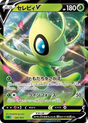Celebi V #1 – Grass Starter Set V