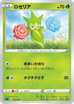 Roselia #2 – Grass Starter Set V