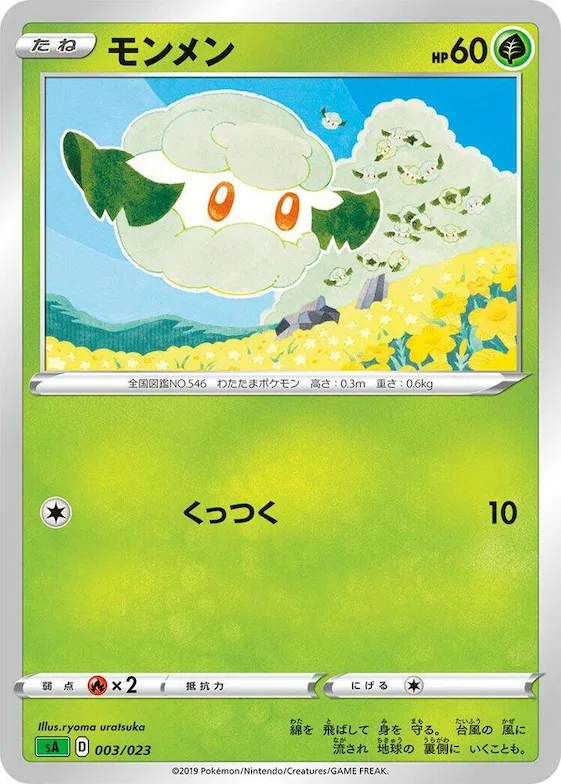 Cottonee #3 – Grass Starter Set V