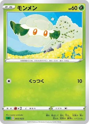 Cottonee #3 – Grass Starter Set V