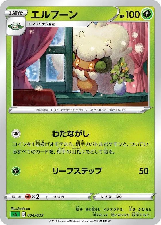 Whimsicott #4 – Grass Starter Set V