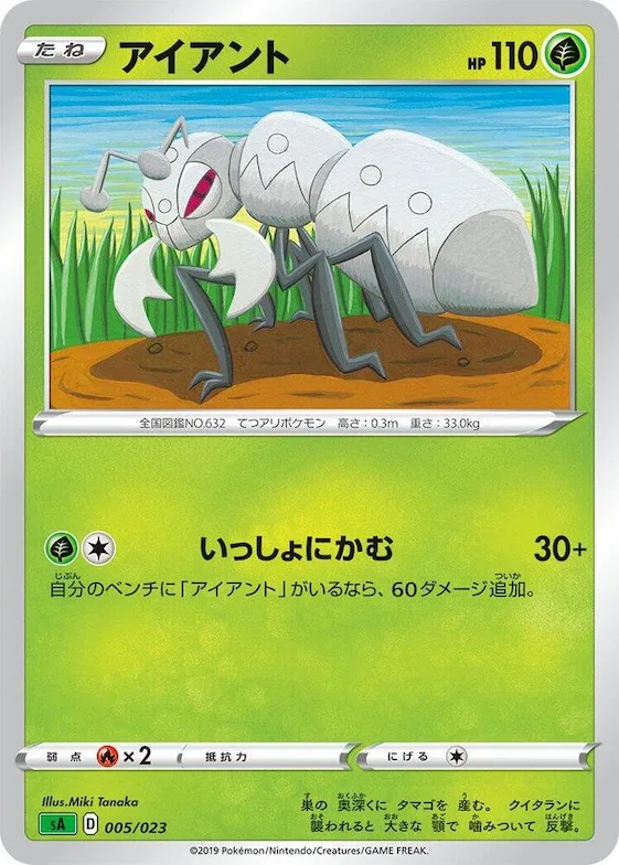 Durant #5 – Grass Starter Set V