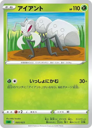 Durant #5 – Grass Starter Set V