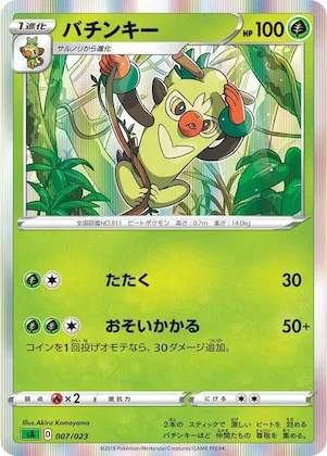 Thwackey #7 – Grass Starter Set V