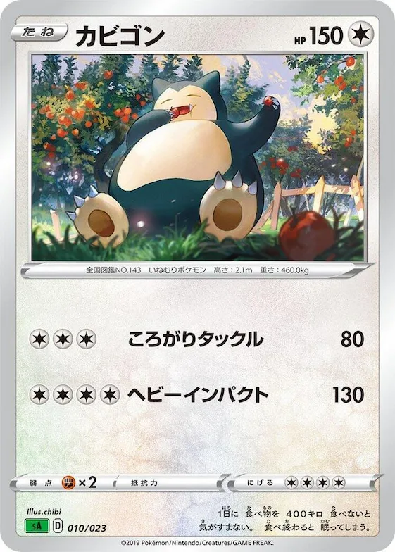 Snorlax #10 – Grass Starter Set V