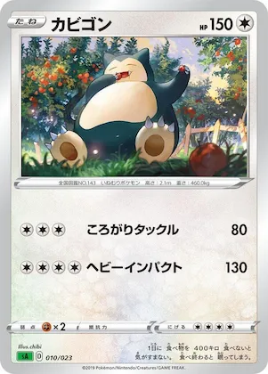 Snorlax #10 – Grass Starter Set V