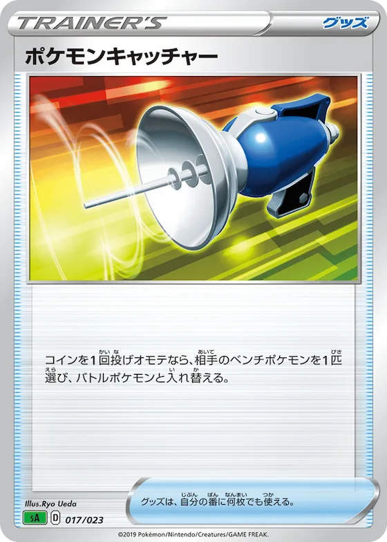 Pokemon Catcher  (Mirror Holofoil) #17 – Grass Starter Set V