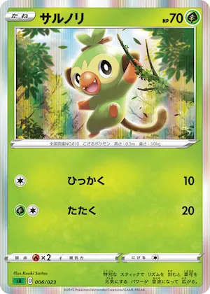 Grookey  (Mirror Holofoil) #6 – Grass Starter Set V