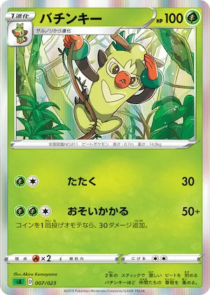 Thwackey (Mirror Holofoil) #7 – Grass Starter Set V