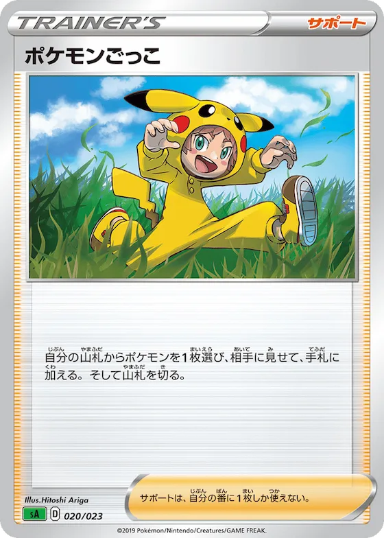 Poke Kid  (Mirror Holofoil) #20 – Grass Starter Set V