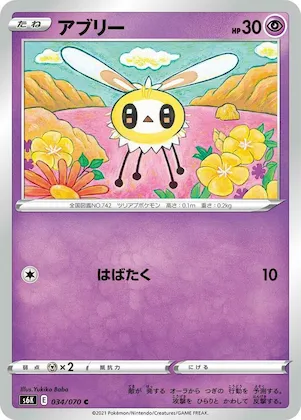 Cutiefly #34 – Jet-Black Spirit
