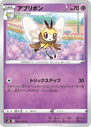 Ribombee #35 – Jet-Black Spirit