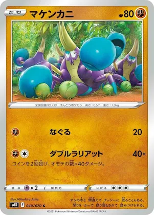 Crabrawler #40 – Jet-Black Spirit