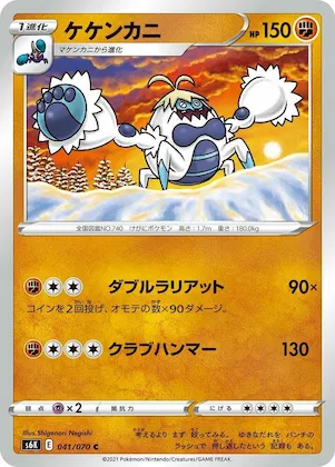 Crabominable #41 – Jet-Black Spirit